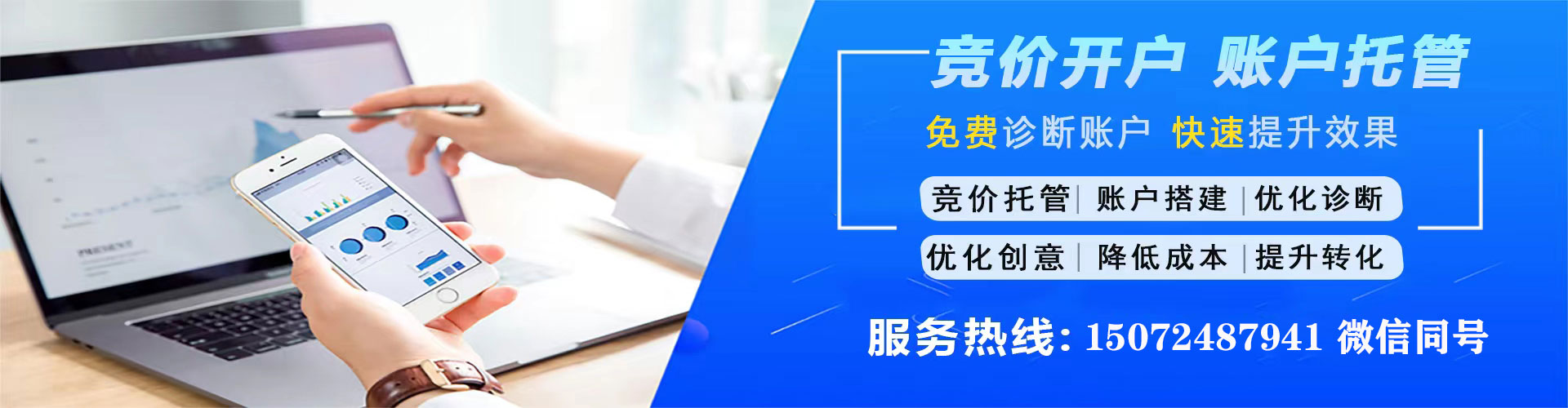 铁岭sem运营